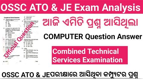 OSSC ATO JE Exam Analysis Combined Technical Services Exam Analysis