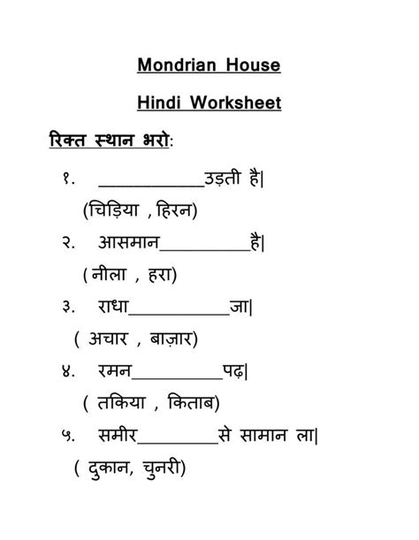 Hindi Worksheets Letter Worksheets 1st Grade Worksheets Worksheet For Class 2 Hindi Alphabet