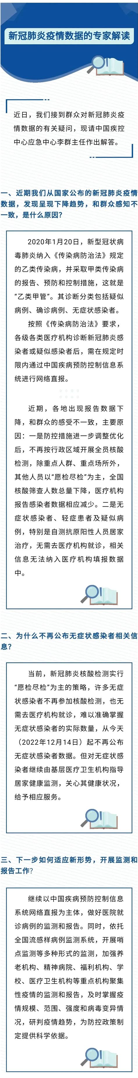 国家卫健委：今起不再公布无症状感染者数据，这些人群开展第二剂次加强免疫接种 澎湃号·政务 澎湃新闻 The Paper