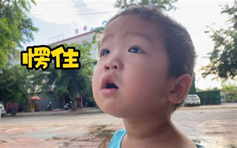 人类幼崽第一次看到彩虹的反应哔哩哔哩bilibili