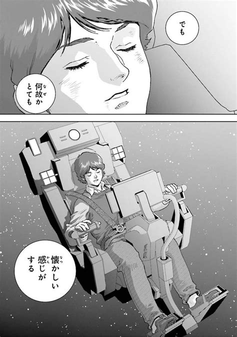 ＜画像22 53＞機動戦士zガンダム Define【4話】｜ウォーカープラス