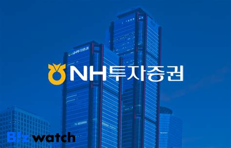 Nh투자증권 대대적 조직개편사업운영 내실 다진다