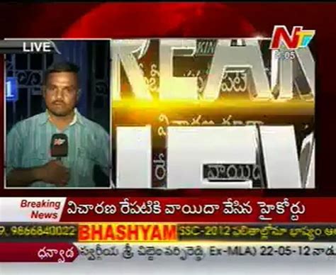 Jagans Illegal Arrest Petition Postponed To 1st June Video Dailymotion