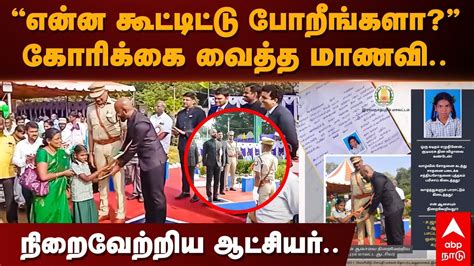 Ramanathapuram Collector எனன கடடடட பறஙகள கரகக வதத