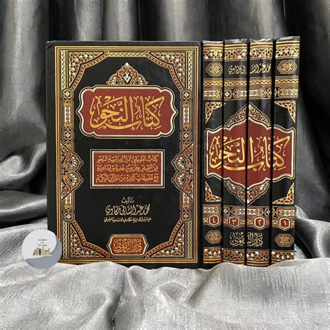 Jual KITAB AN NAHWU 4 JILID CETAKAN MUMTAZ KITAB NAHWU Kitabun