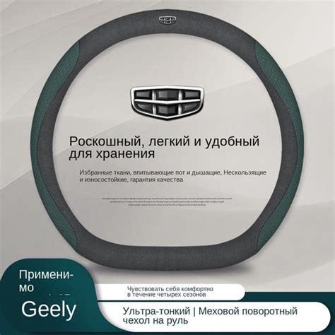 Оплетка на руль автомобиля диаметр 38 см подходит для Geely Monjaro