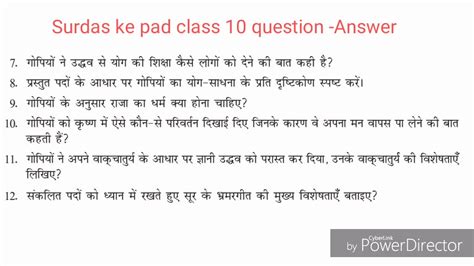 Surdas Ke Pad Class Question