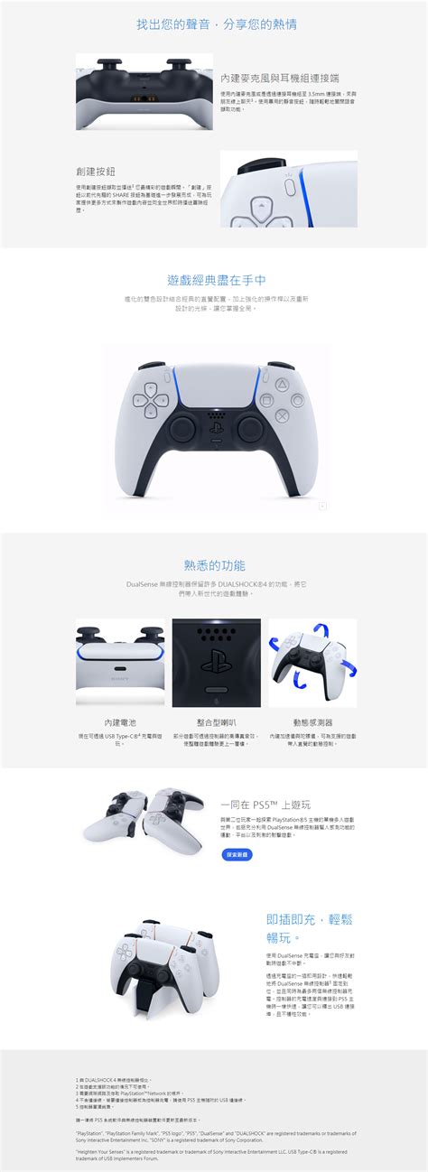 Ps5 Dualsense 無線控制器 午夜黑 Cfi Zct1g燦坤線上購物