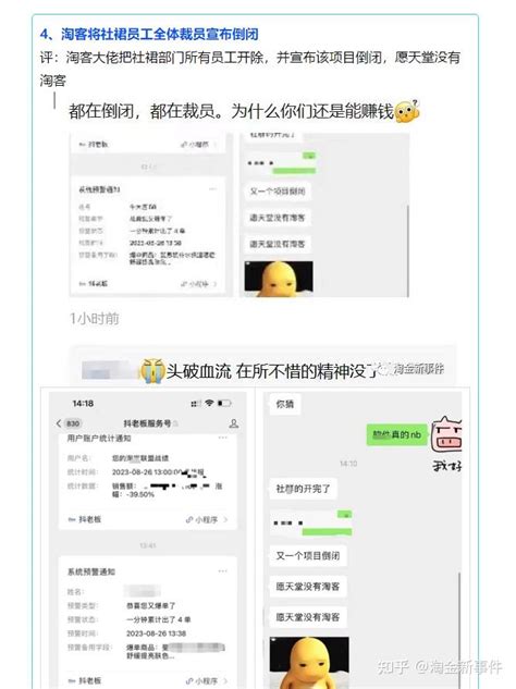 828 淘金新事件 1、淘客大佬太过深情亏损20w 2、为什么有的项目不值得做 知乎