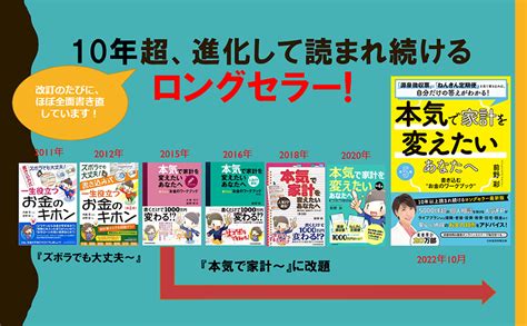 本気で家計を変えたいあなたへ 書き込む”お金のワークブック” 前野 彩 本 通販 Amazon