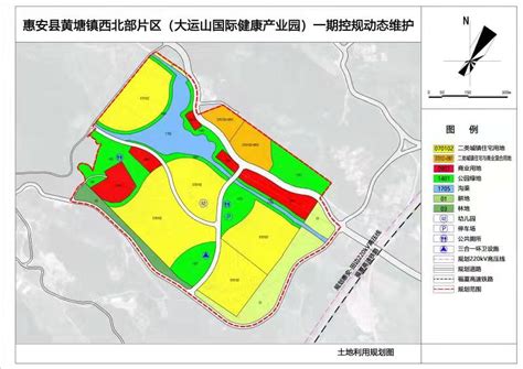 惠安县自然资源局关于惠安县黄塘镇西北部片区（大运山国际健康产业园）二期控制性详细规划及一期控规动态维护的批后公示法定主动公开内容惠安县人民政府