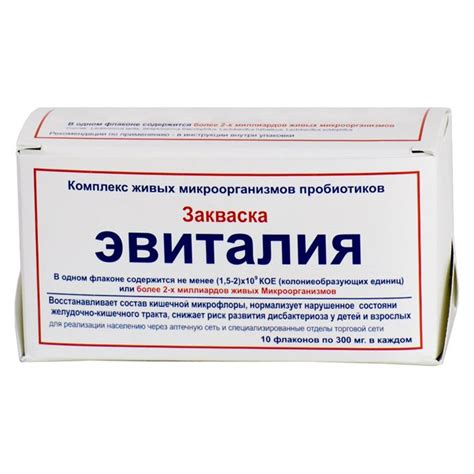 Эвиталия закваска (лиофилизат, 10 шт, 300 мг, для приготовления ...