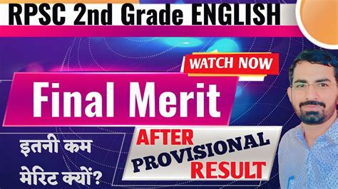 Rpsc Nd Grade English Cut Off After Provisional Result Second Grade