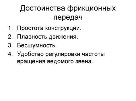 Фрикционные передачи - презентация онлайн