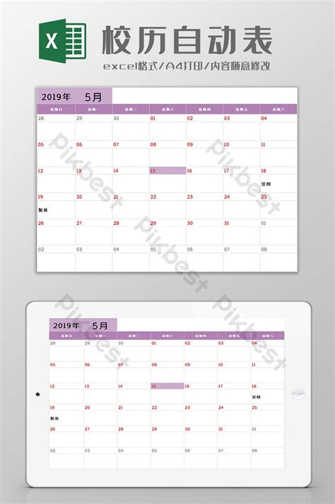 School School Calendar Year And Month Automatically Change Excel ...