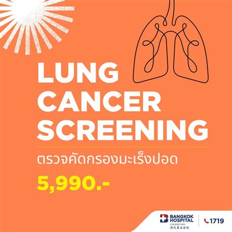 Bangkok Hospital Chiang Mai En Lung Cancer Screening