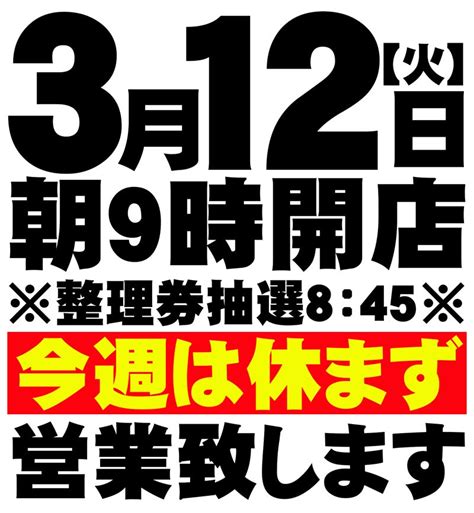 【王鷲】今週は休まず営業致します`･ω･´b 【王鷲blog 〜祝line5000名様突破〜】