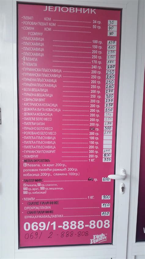 Menu at Ćevabdžinica Pink panter restaurant Belgrade 3а