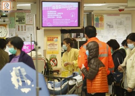 11公院病床爆棚 情人節5149人次急症室求診｜即時新聞｜港澳｜oncc東網