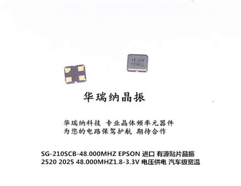 OSC 2520 2025 Active Crystal 48M 48MHZ 48.000MHZ E... – Grandado
