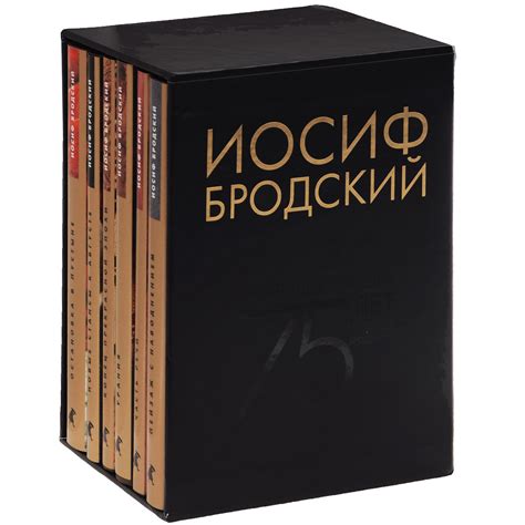 Книга "Иосиф Бродский. Собрание сочинений (комплект из 6 книг ...