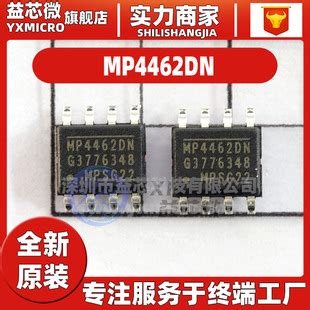 原装正品 贴片 MP4462DN LF Z 封装SOIC 8 降压转换器 DC DC芯片 阿里巴巴