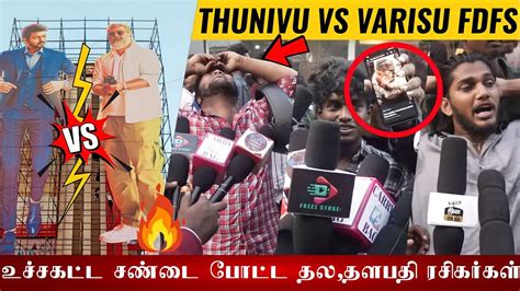 Varisu FdfsVs Thunivu FdfsFans Expectation Varisu Vs Thunivu