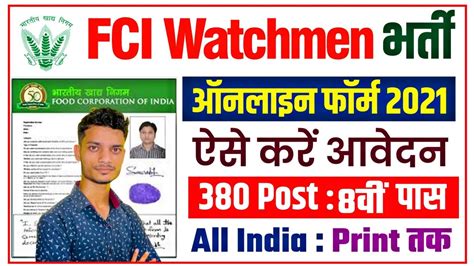 Fci Watchman Haryana Online Form 2021 Kaise Bhare How To Fill Fci