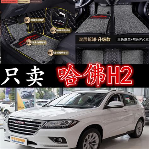 2017款年17长城哈弗h2s蓝标自动挡哈佛h2红标手动挡汽车专用脚垫虎窝淘