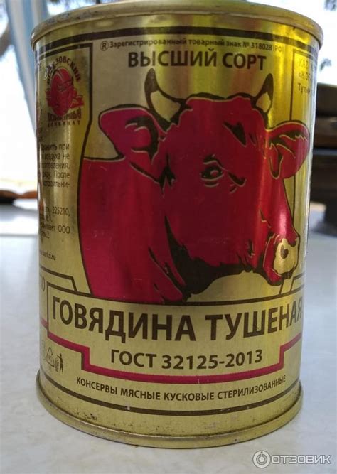 Отзыв о Консервы мясные Березовский мясоконсервный комбинат "Говядина ...