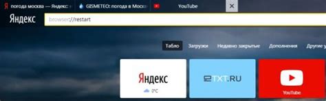 Как перезапустить яндекс: Как перезагрузить браузер Яндекс бесплатно ...
