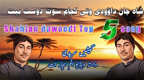 Shahjan Dawoodi Top 5 Balochi Song 2023 NDK Baloch YouTube