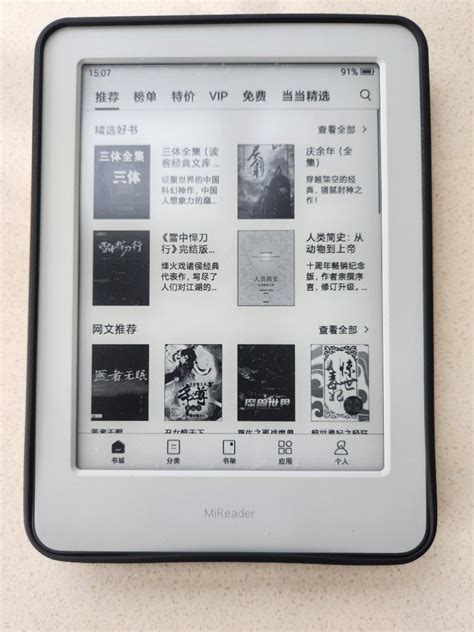 Xiaomi Mi Reader Eink E Ink Reader Mobile Phones Gadgets E Readers