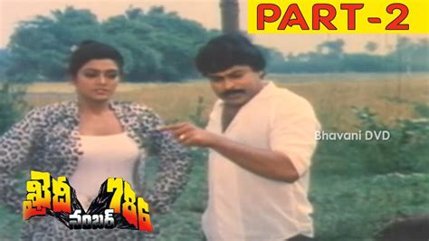 Khaidi No Full Movie Part Chiranjeevi Bhanu Priya Mohan Babu