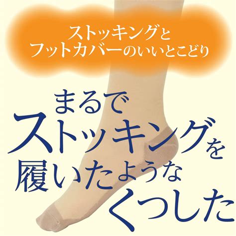 まるでストッキングを履いたようなくつした あたたかく自然な美肌感【抗菌防臭】 6足セット すべての商品 砂山靴下 Online Shop