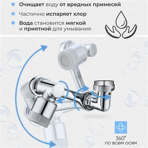 Аэратор для смесителя, насадка на кран металлическая поворотная ...