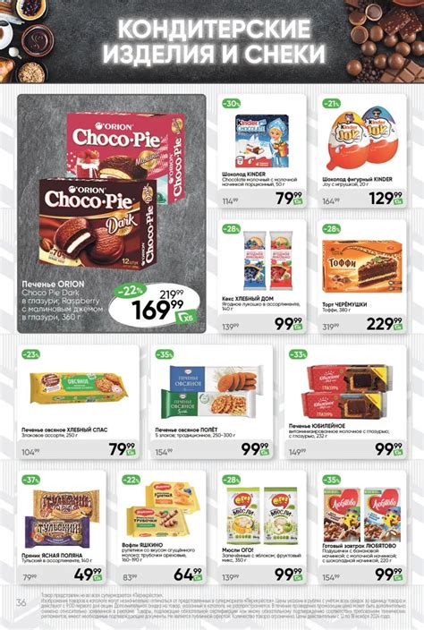 Каталог Перекресток - Акции сегодня - с 12 ноября 2024 - Коломна