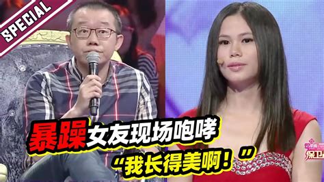 暴躁女臭脾气当场发飙咆哮 迷之自信：“我就是长得美啊！”《爱情保卫战》经典名场面 Youtube