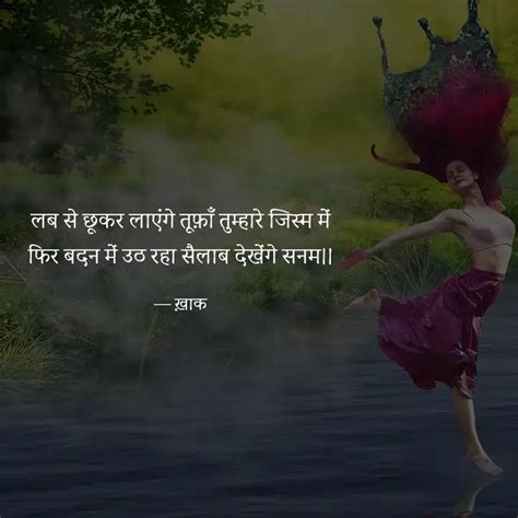 लब स छकर लएग तफ त Quotes Writings by Ashish Awasthi