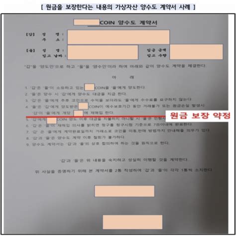 금융당국 사칭 가짜문서 투자사기 성행금감원 “원금보장 권유 주의” 이투데이