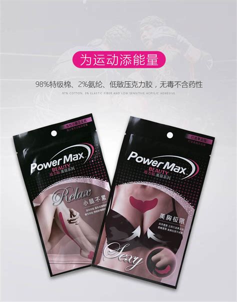 Powermax给力贴专业肌内效贴布 美丽系列 小腿不累 贴力上海生物科技有限公司