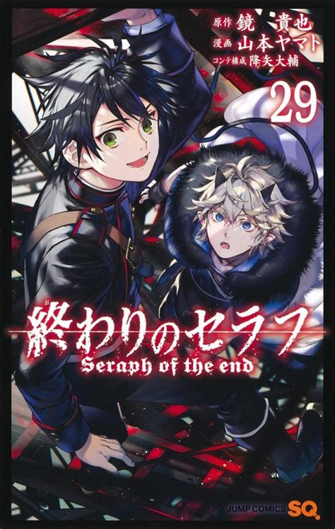 Owari No Seraph 29 Vol 29 Issue