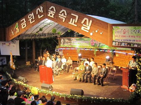 거창 금원산 숲속음악회내달 14일까지 매일 공연 경남신문