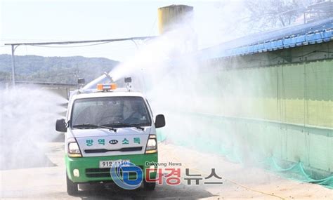 경상북도 설 명절 대비 가축질병 특별방역대책 추진다경뉴스