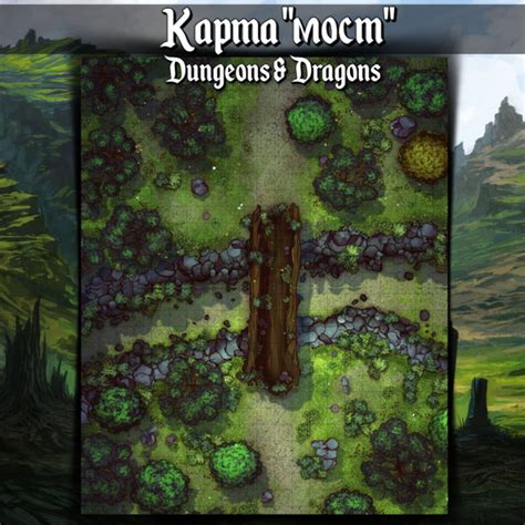 Игровое поле "Мост"(Тайлы) для DnD Dungeons & Dragons, Формат А4 купить ...
