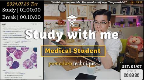 24 07 30 TUE Study With Me 8 Hrs Pomodoro Timer ASMR