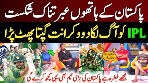 Vikrant Gupta Angry Pakistan Beat India In Emerging Asia Cup Final