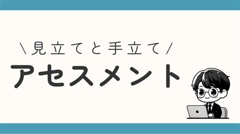 就労移行支援事業所と障害者就業・生活支援センターの違いは何？ ちゃれんじどブログ