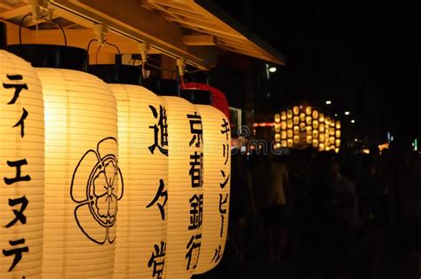 Lanterns Of Gion Matsuri In Summer Kyoto Japan Editorial Stock Image