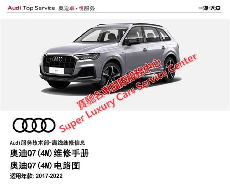 2013 2022 Audi E Tron A6 A8 Q7 Workshop Service Repair Manual Wiring